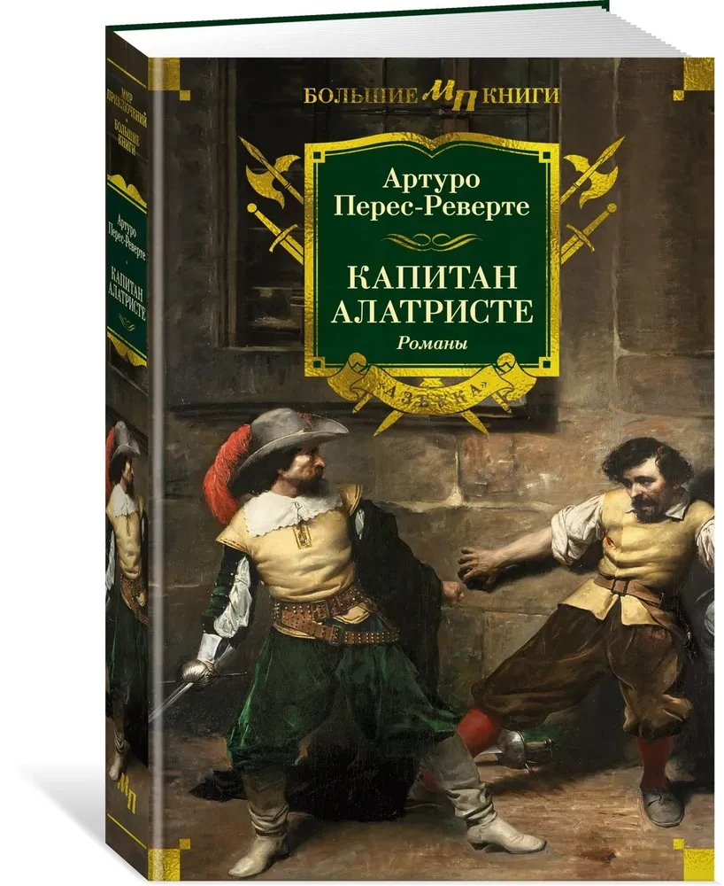 Kapteinis Alatristes. Romāni