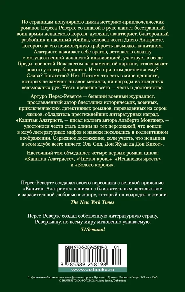 Kapteinis Alatristes. Romāni