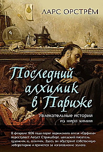 Der letzte Alchemist in Paris. Fesselnde Geschichten aus der Welt der Chemie