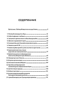 Der letzte Alchemist in Paris. Fesselnde Geschichten aus der Welt der Chemie