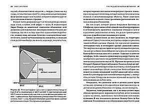 Der letzte Alchemist in Paris. Fesselnde Geschichten aus der Welt der Chemie