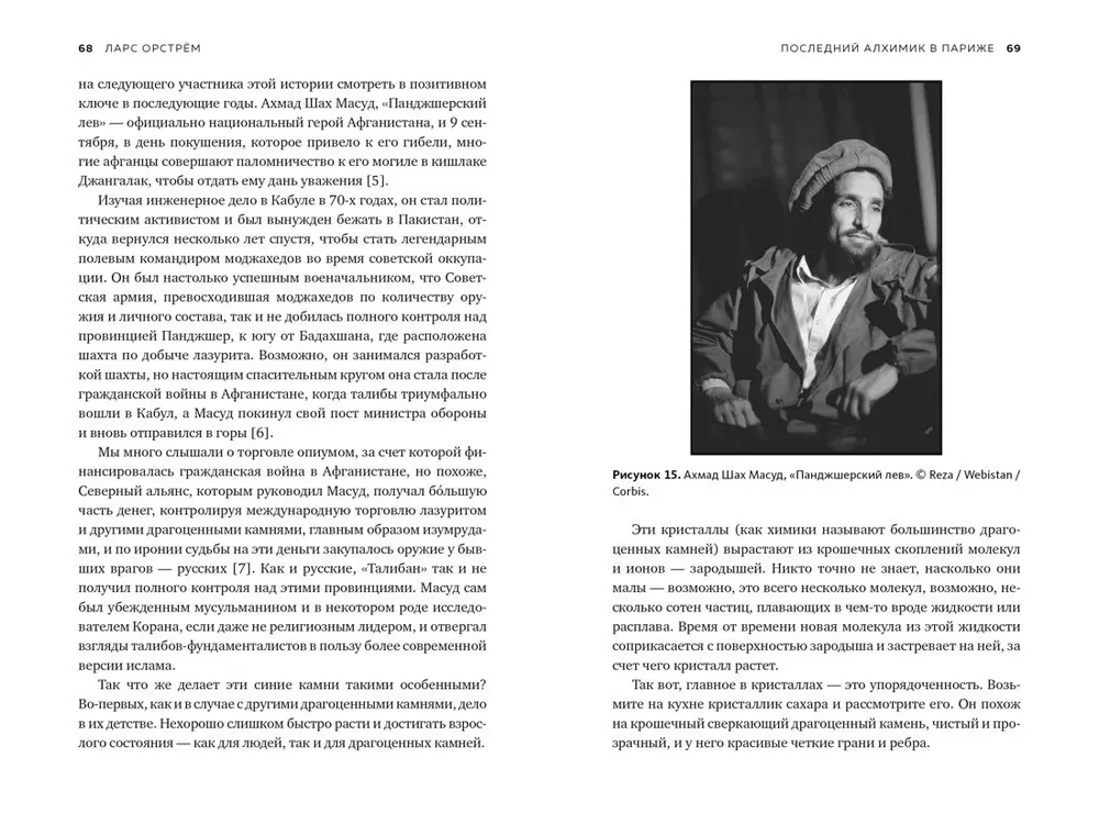 Der letzte Alchemist in Paris. Fesselnde Geschichten aus der Welt der Chemie