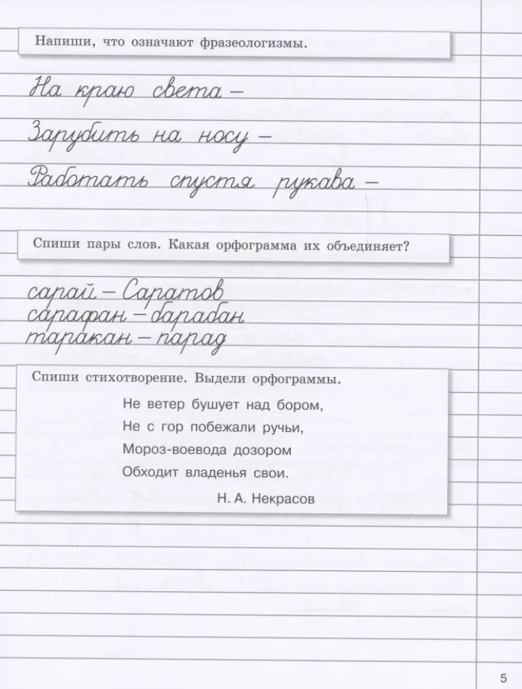 Ćwiczenia na wakacje z zadaniami ortograficznymi. Klasa 4