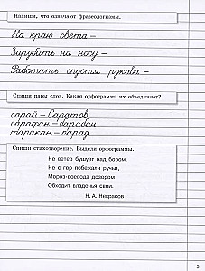 Ćwiczenia na wakacje z zadaniami ortograficznymi. Klasa 4