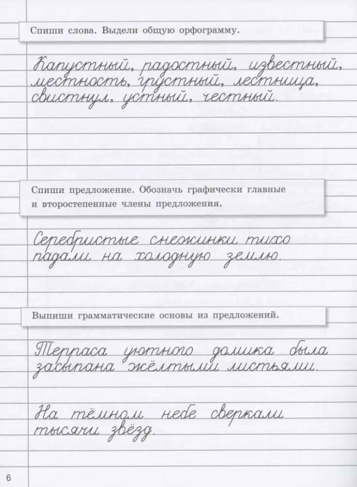 Ćwiczenia na wakacje z zadaniami ortograficznymi. Klasa 4