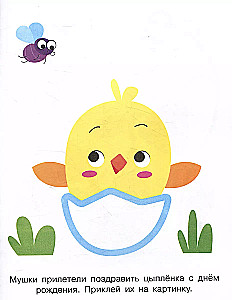Meine ersten Aufkleber. Kleben und Ausmalen. Ausgabe 1. Küken