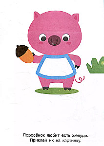 Meine ersten Aufkleber. Klebe und male aus. Ausgabe 3. Häschen