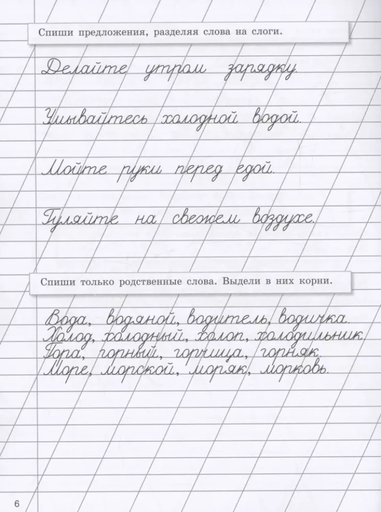 Podręczniki na wakacje z zadaniami z ortografii. Klasa 2
