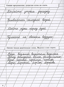Podręczniki na wakacje z zadaniami z ortografii. Klasa 2