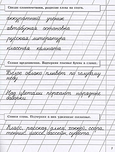 Podręczniki na wakacje z zadaniami z ortografii. Klasa 2