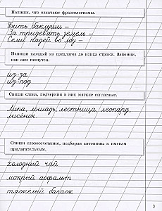 Ćwiczenia na wakacje z zadaniami ortograficznymi. Klasa 3