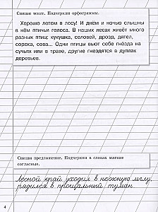 Ćwiczenia na wakacje z zadaniami ortograficznymi. Klasa 3