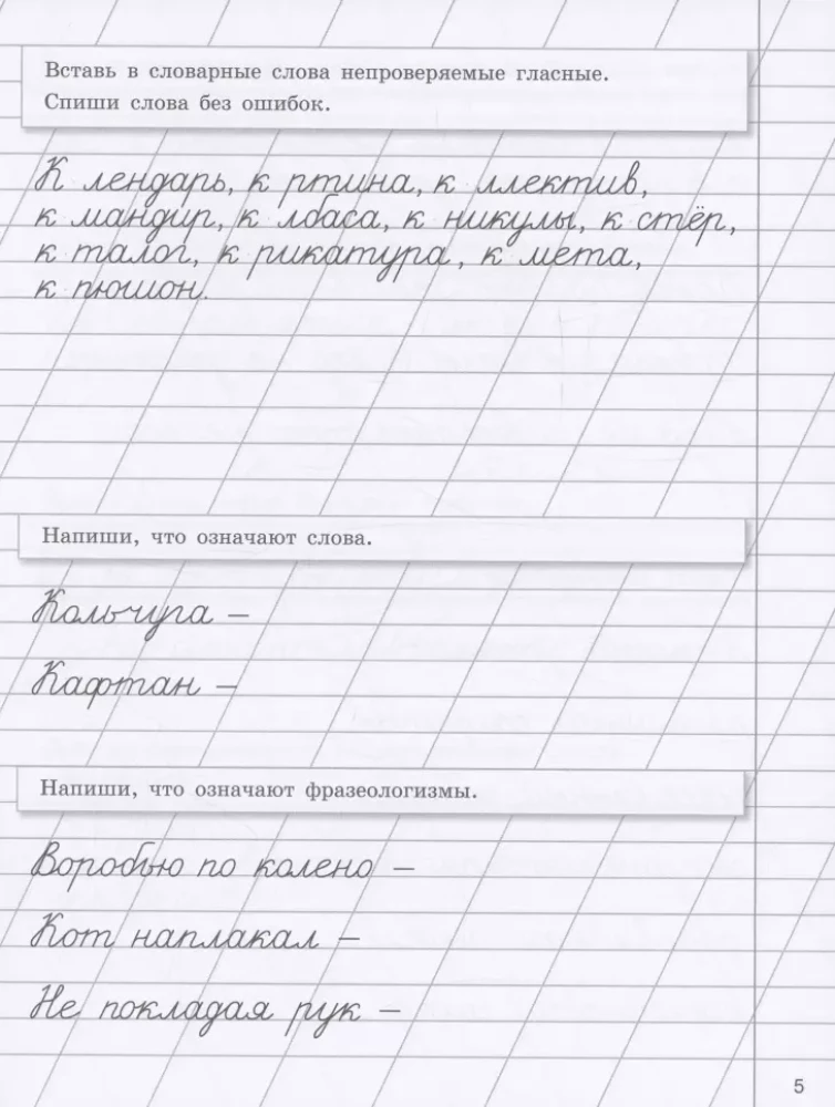 Ćwiczenia na wakacje z zadaniami ortograficznymi. Klasa 3