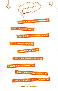 Dwuliczny braciszek Uramiti. Tom 2