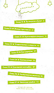 Dwulicowy braciszek Uramiti. Tom 3