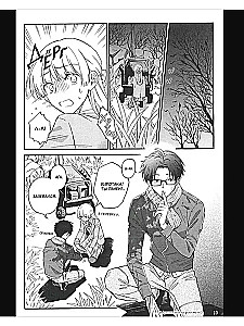 Tak trudno kochać otaku. Tom 11