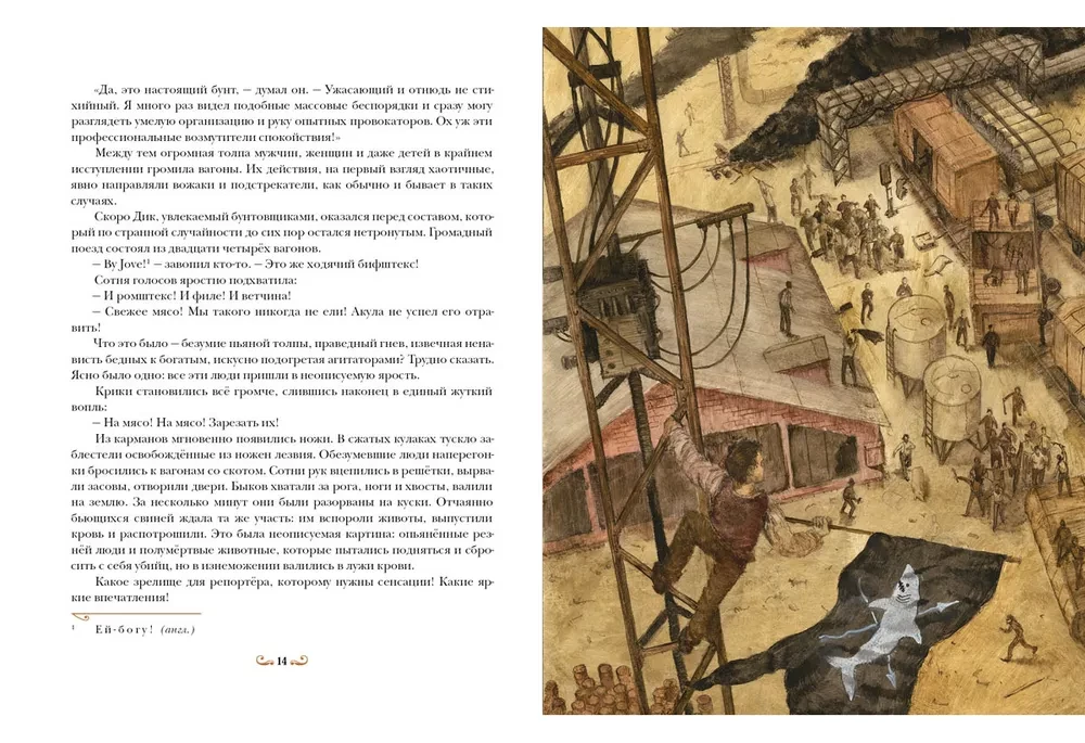Adventures of Aeronauts