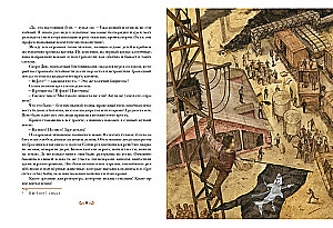 Adventures of Aeronauts