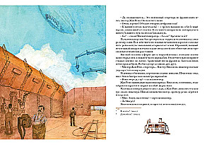 Adventures of Aeronauts