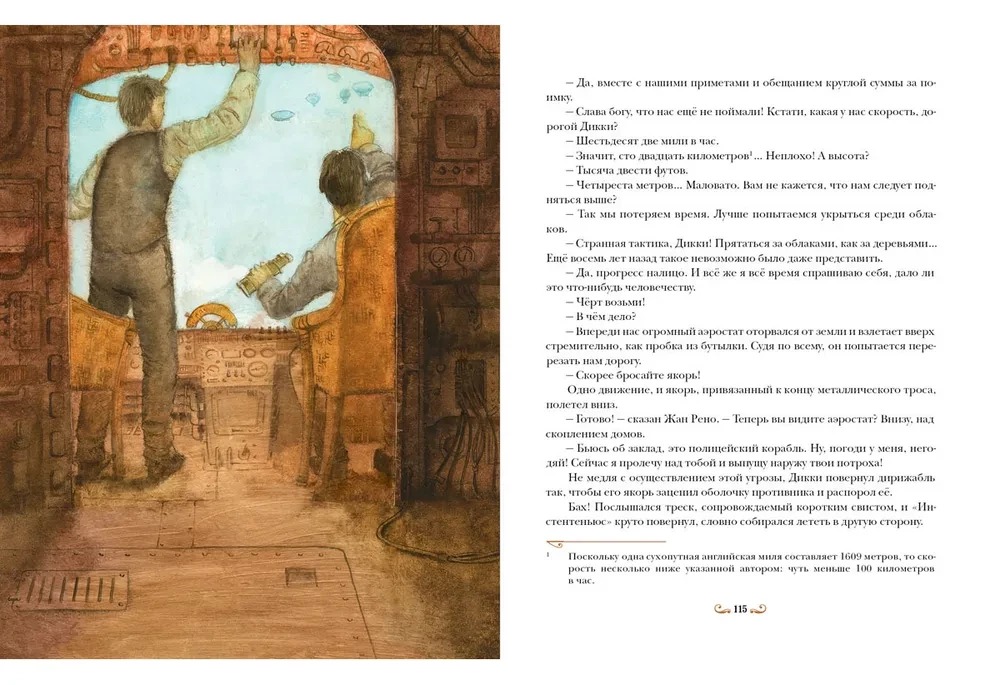 Adventures of Aeronauts
