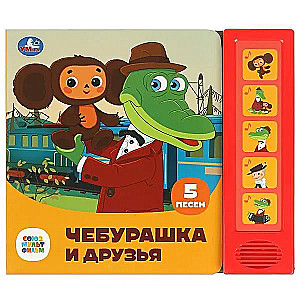 Czeburaszka i przyjaciele (5 piosenek)