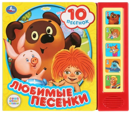 Ulubione piosenki (10 piosenek)