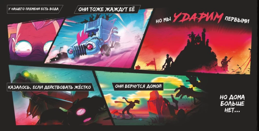 Brettspiel - Radlands. Land der Ruinen. Super Deluxe