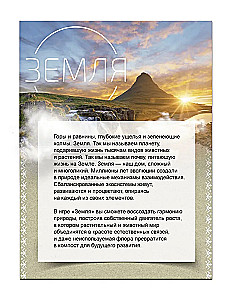 Stalo žaidimas - Žemė