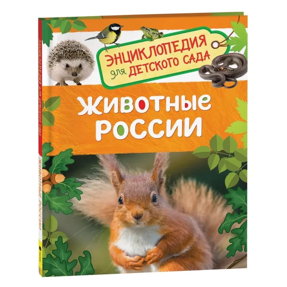 Zwierzęta Rosji