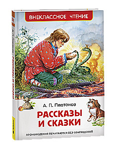 Erzählungen und Märchen