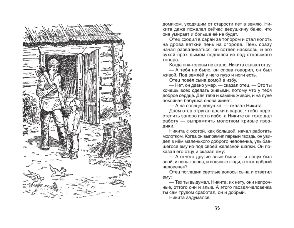 Erzählungen und Märchen
