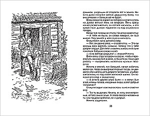 Erzählungen und Märchen