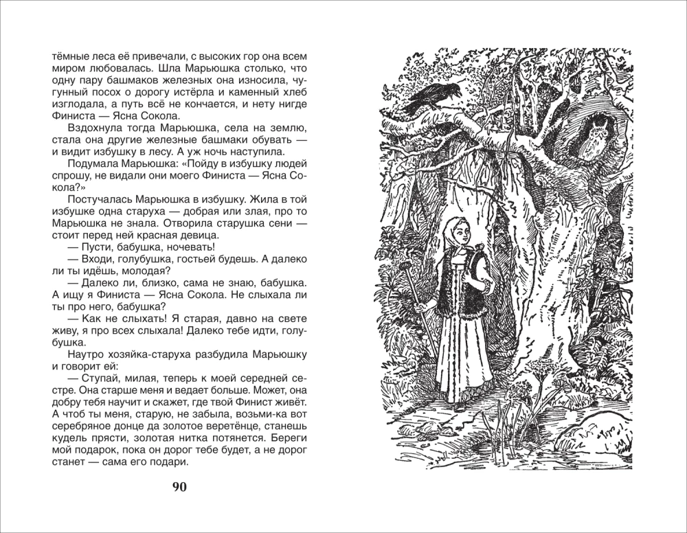 Erzählungen und Märchen