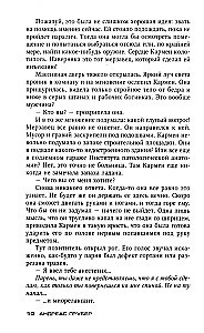 Nāve ar paziņojumu