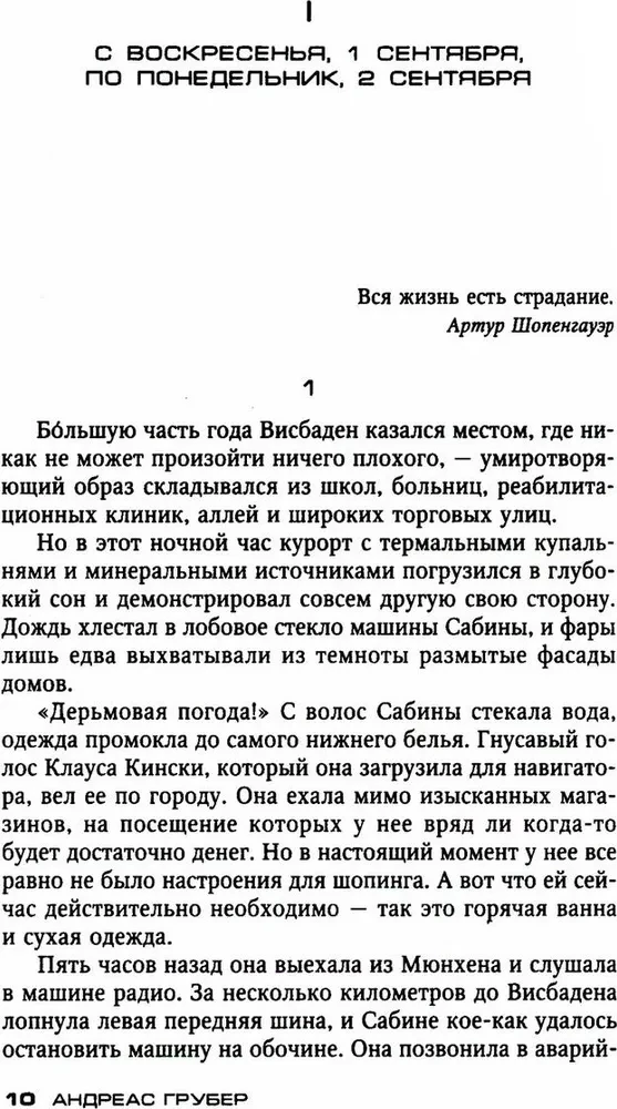 Nāves sods