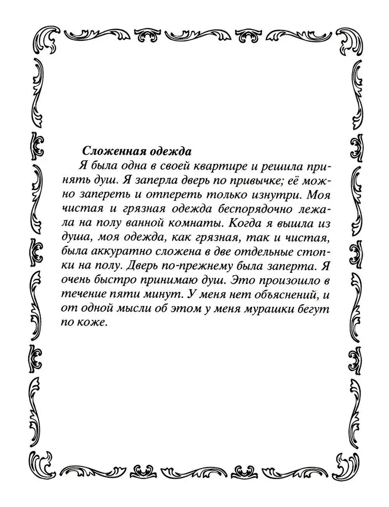 Garsiausi vaiduokliai ir šmėklos
