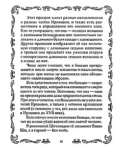 Garsiausi vaiduokliai ir šmėklos