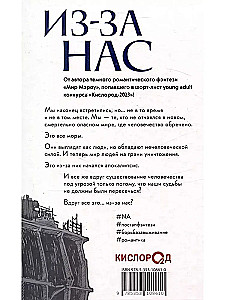 Z powodu nas