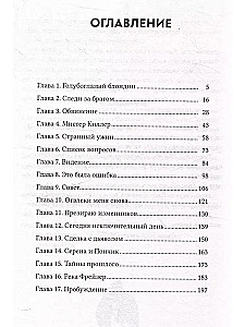 Z powodu nas
