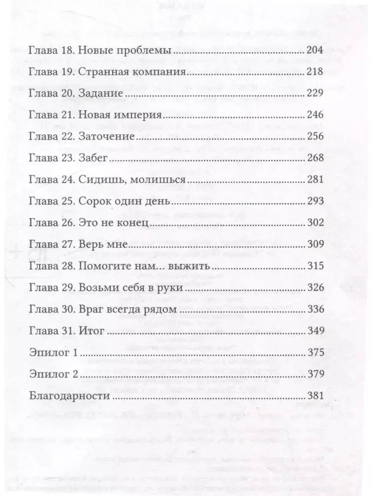 Z powodu nas