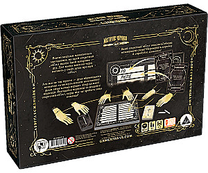 Настольная игра "Призрачные чернила"