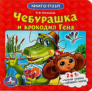 Czeburaszka i Krokodyl Giena