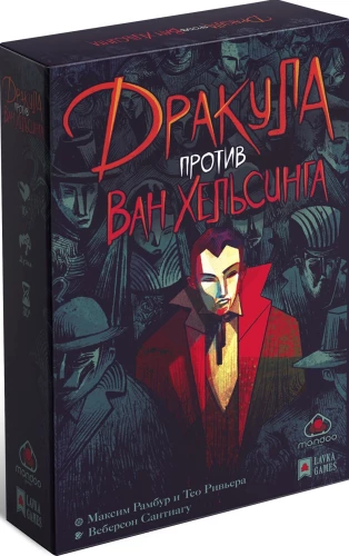 Board game - Dracula vs Van Helsing