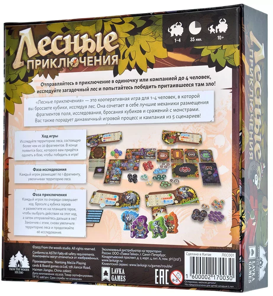 Brettspiel - Waldabenteuer