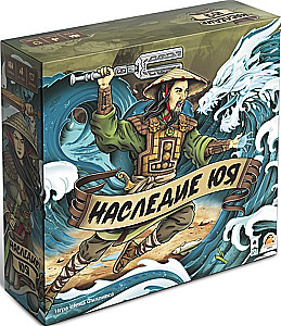 Настольная игра "Наследие ЮЯ"