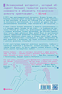 Больше денег. Крипта. Комплект из 2 книг