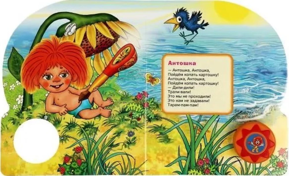 Muzyczna książka Śpiewamy z bohaterami Sojuzmultfilm