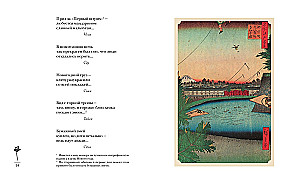 Świat w kropli rosy. Wiosna. Lato. Haiku na wszystkie czasy