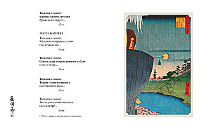 Świat w kropli rosy. Wiosna. Lato. Haiku na wszystkie czasy