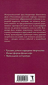 1000 russische Sprichwörter und Redewendungen